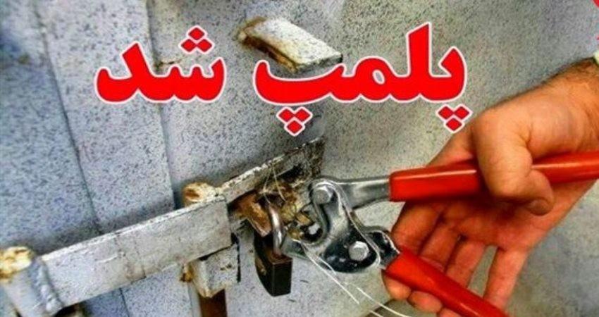 355 خانه غیرمجاز در فارس پلمب شد