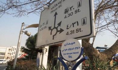 آخرین جزئیات از احداث فلکه دوم نیرو هوایی آخرین جزئیات از احداث فلکه دوم نیرو هوایی