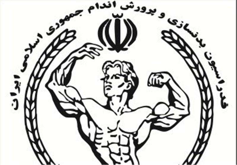 انتصاب نایب رئیس فدراسیون بدنسازی و پرورش اندام انتصاب نایب رئیس فدراسیون بدنسازی و پرورش اندام