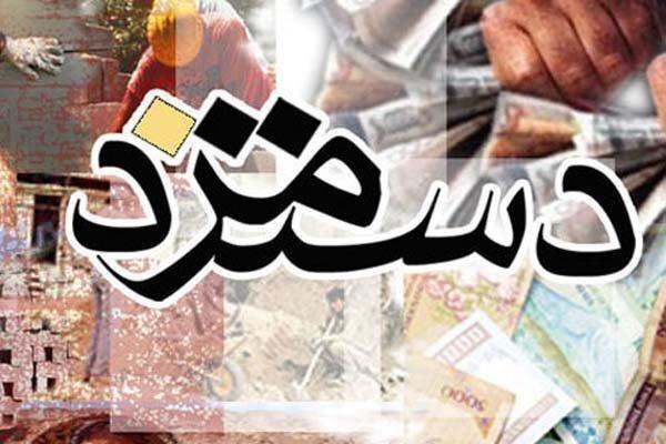 احتمال بازنگری و بررسی مجدد دستمزد کارگران احتمال بازنگری و آنالیز مجدد دستمزد کارگران