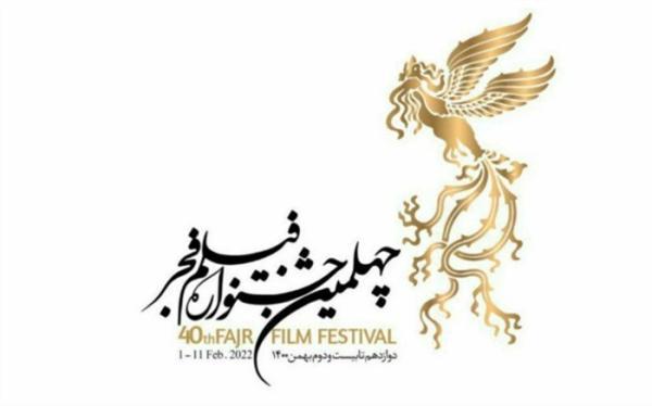 94 فیلم بلند سینمایی متقاضی شرکت در جشنواره فیلم فجر