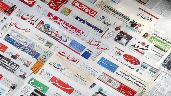 صفحه نخست روزنامه های البرز ، سه شنبه 12 مهرماه
